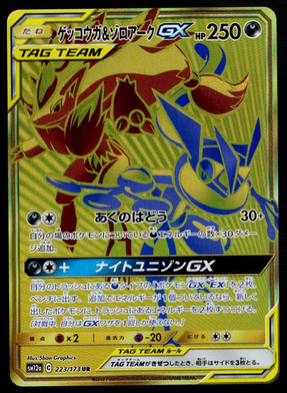 Greninja & Zoroark GX UR #223/173 (NM/M, sm12a - Tag Team All Stars, JP)