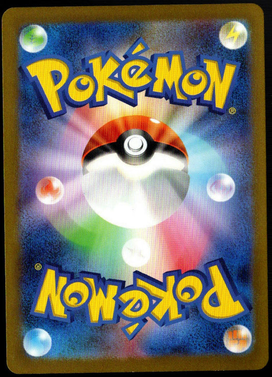 Charmander AR #168/165 (NM/M, sv2a 151, JP)