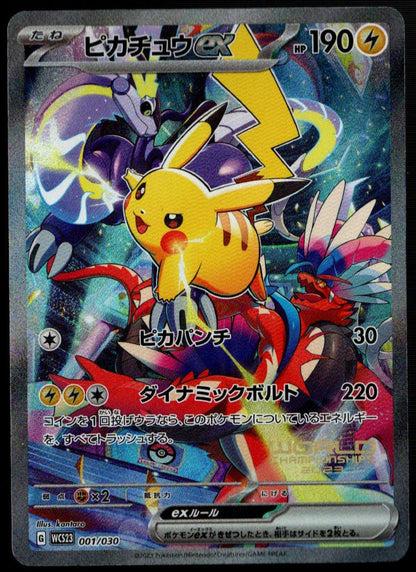 Pikachu ex WCS23 001/030 (NM/M, WCS23 Japan World Championship Yokohama)