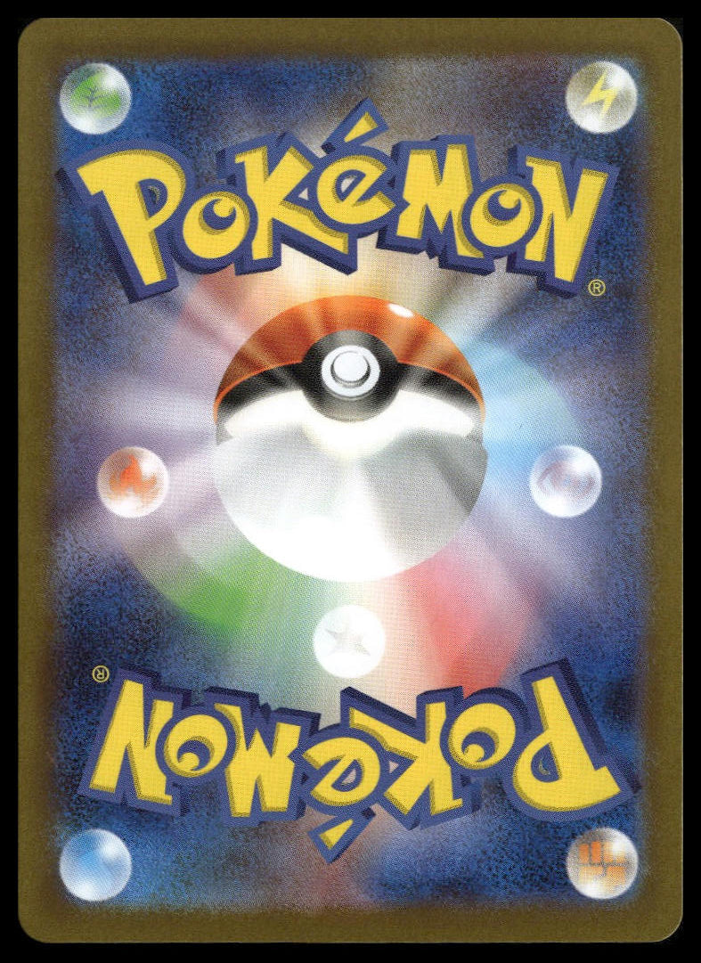 Sewaddle #087/086 (NM, sv11W - White Flare, JP)