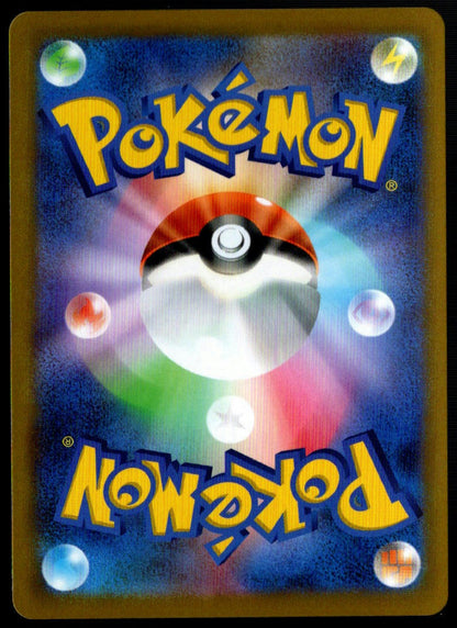 Mew V SR #106/100 (NM/M, s8 Fusion Arts, JP)