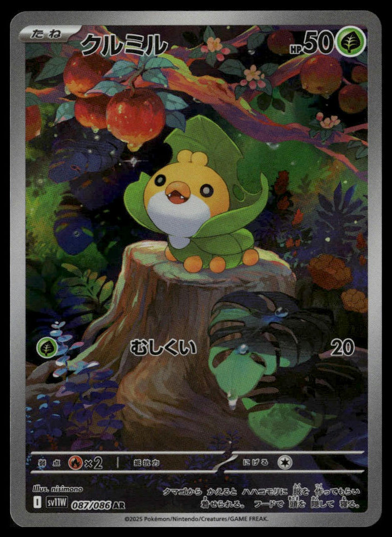 Sewaddle #087/086 (NM, sv11W - White Flare, JP)