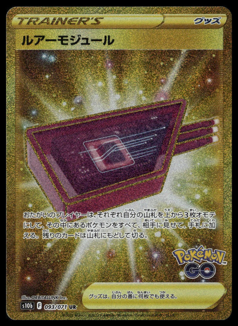 Lure Module #093/071 (NM, s10b - Pokemon GO, JP)