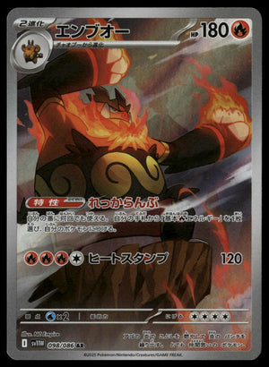 Emboar #098/086 (NM, sv11W - White Flare, JP)