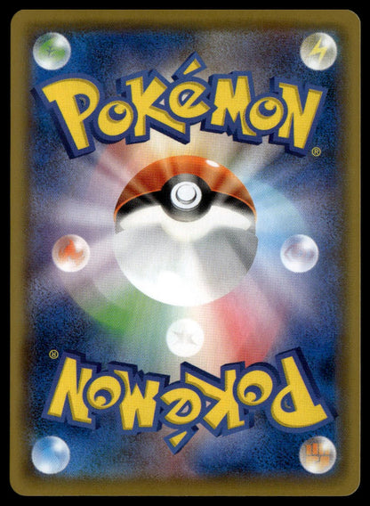 Rayquaza VMAX #252/184 (NM, s8b - VMAX Climax, JP)