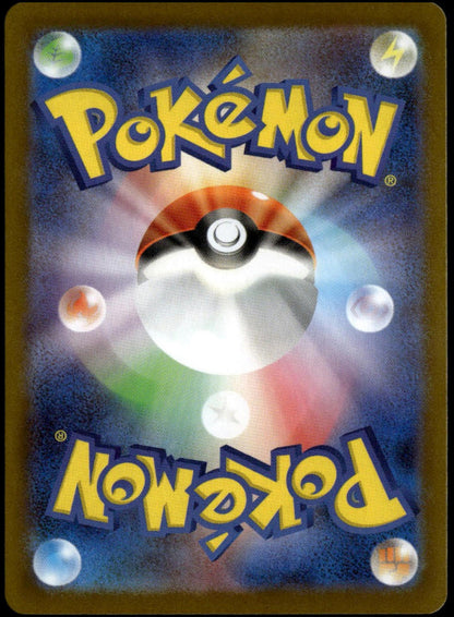 Hilda #166/086 (NM/M, sv11W: White Flare, JP)