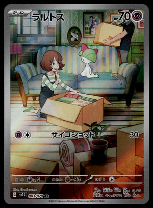 Descriptive image text