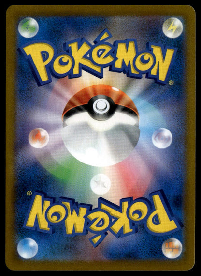 Eevee #210/184 (NM, s8b - VMAX Climax, JP)