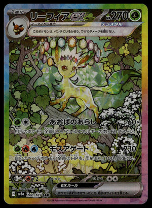 Leafeon SAR #200/187 (NM/M, sv8a - Terastal Festival, JP)