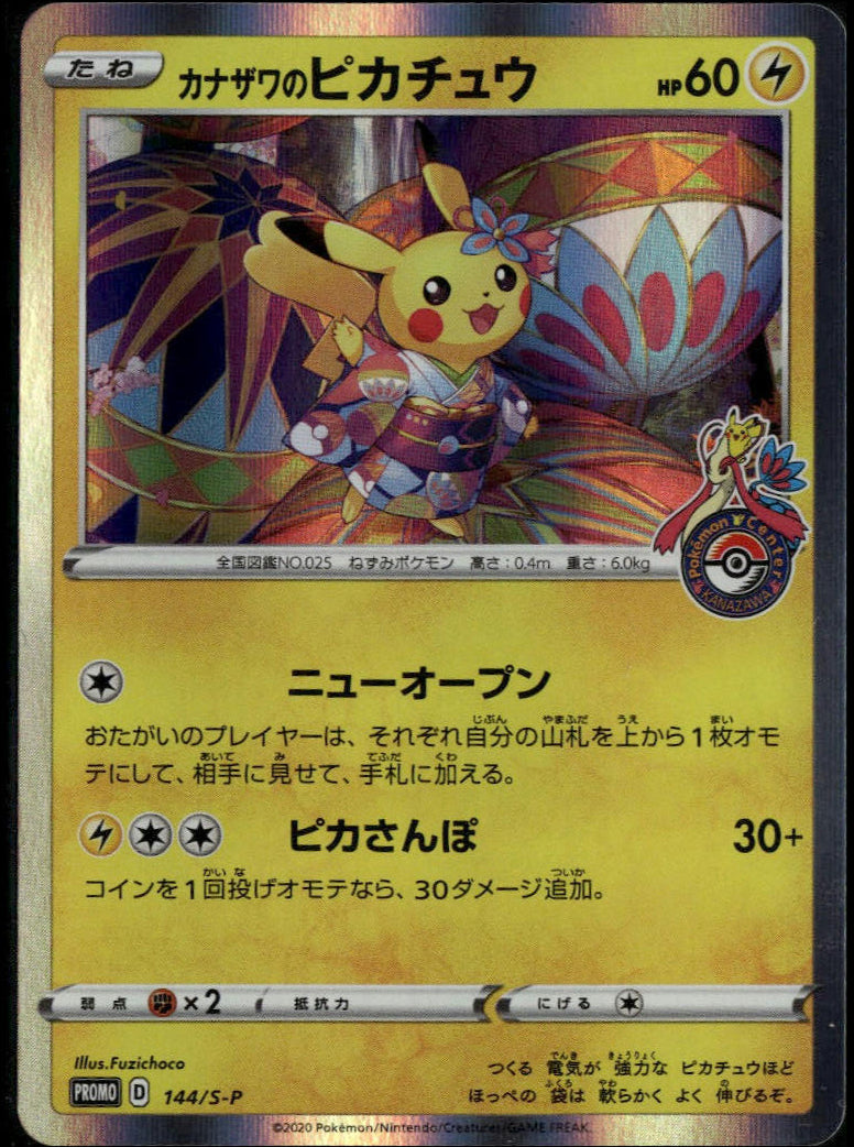 Kanazawa's Pikachu #144/S-P (NM, Pokemon Center Kanazawa)