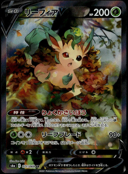 Leafeon V SR #071/069 (NM, s6a - Eevee Heroes, JP)
