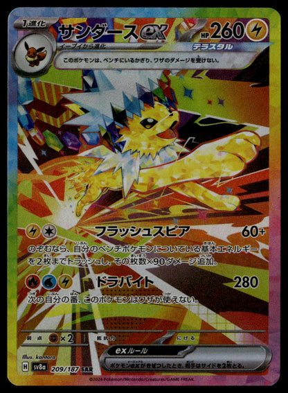Jolteon ex SAR #209/187 (NM/M, sv8a -Terastal Festival, JP)