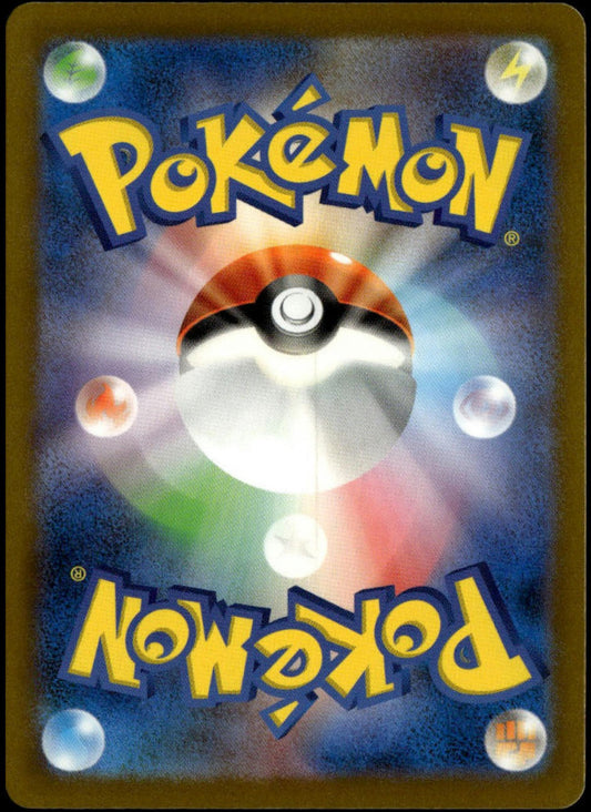 Charizard ex SAR #349/190 (NM, sv4a - Shiny Treasure EX, JP)