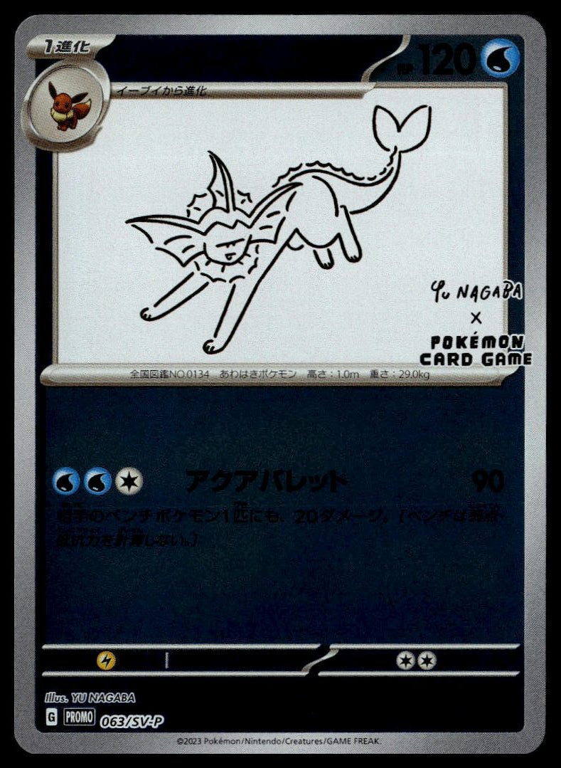 Vaporeon Yu Nagaba #063/SV-P (NM/M, Yu Nagaba x PCG Campaign Promo)
