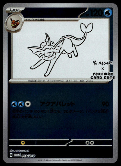 Vaporeon Yu Nagaba #063/SV-P (NM/M, Yu Nagaba x PCG Campaign Promo)