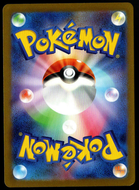 Charizard ex SSR #331/190 (NM-, sv4a - Shiny Treasures ex, JP)