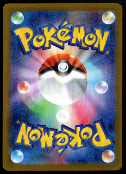 Gastly AR #080/071 (NM/M, sv5k - Wild Force)