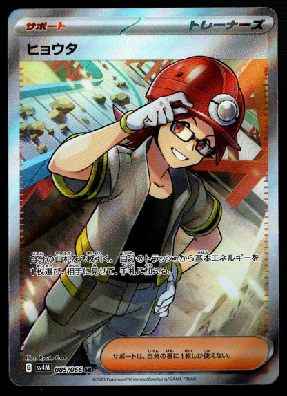 Roark SR #085/066 (NM/M, sv4M - Future Flash, JP)