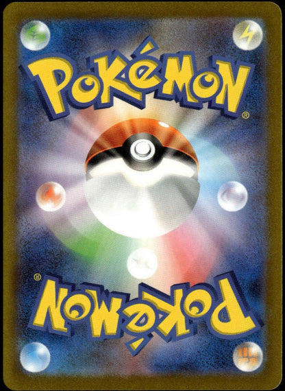 Pikachu AR #173/165 (NM/M, sv2a - Pokemon 151, JP)