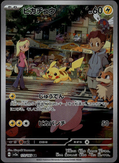 Pikachu AR #173/165 (NM/M, sv2a - Pokemon 151, JP)