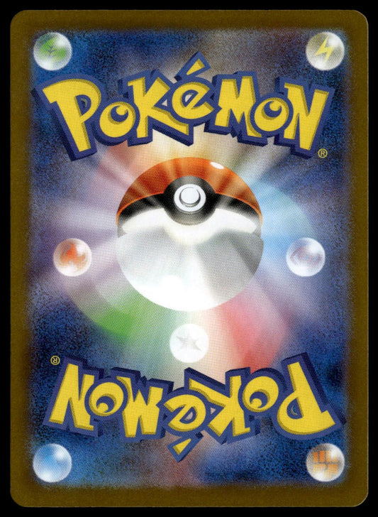 Litleo #066/063 (NM, m1S - Mega Symphonia, JP)