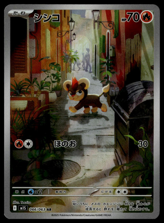 Litleo #066/063 (NM, m1S - Mega Symphonia, JP)