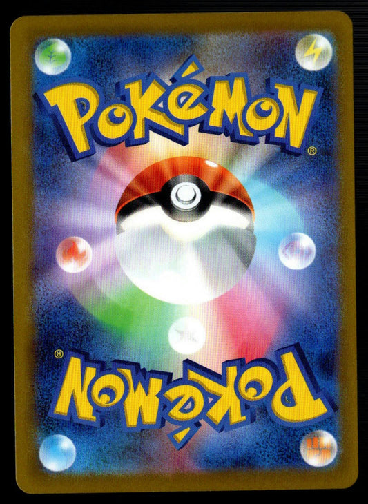 Vaporeon V SR #075/069 (NM/M, s6a - Eevee Heroes, JP)