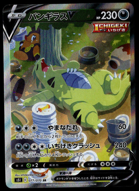 Tyranitar V #077/070 (NM/M, s5l - Single Strike Master, JP)