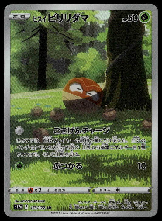 Hisuian Voltorb #173/172 (NM, s12a - VSTAR Universe, JP)