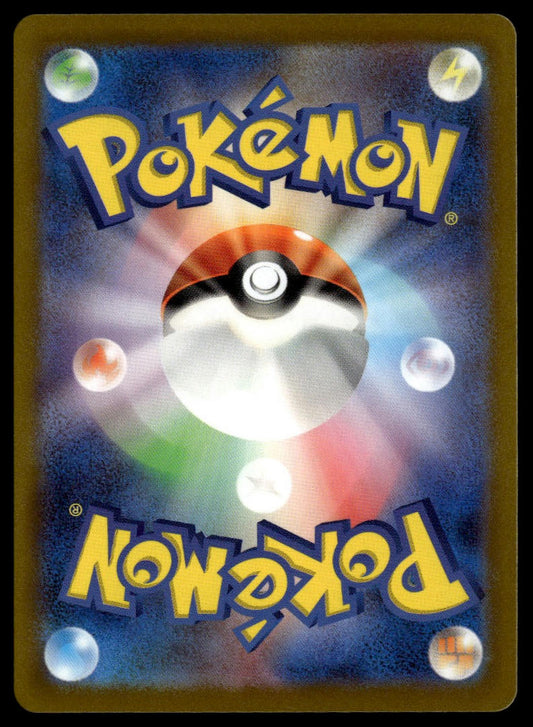 Oricorio #176/172 (NM, s12a - VSTAR Universe, JP)