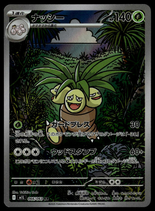 Exeggutor #066/063 (NM, m1L - Mega Brave, JP)