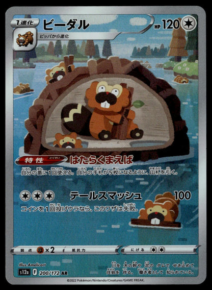 Bibarel #200/172 (NM, s12a - VSTAR Universe, JP)
