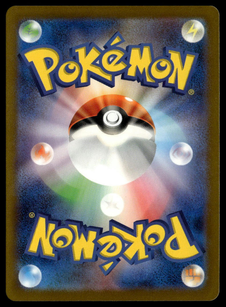 Magnezone #193/172 (NM, s12a - VSTAR Universe, JP)