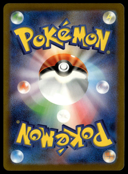 Magnezone #193/172 (NM, s12a - VSTAR Universe, JP)