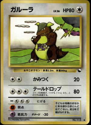 Kangaskhan #115 (LP-, 1998 Vending Series III, JP)