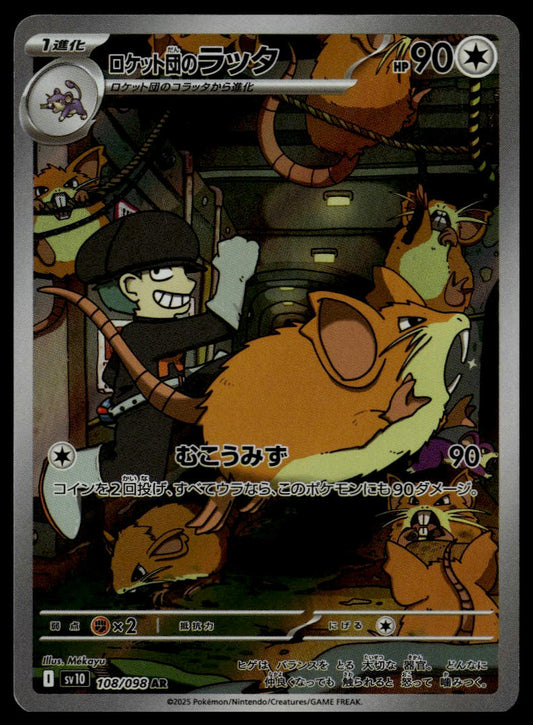 Team Rocket's Raticate #108/098 (NM, sv10 - The Glory of Team Rocket, JP)