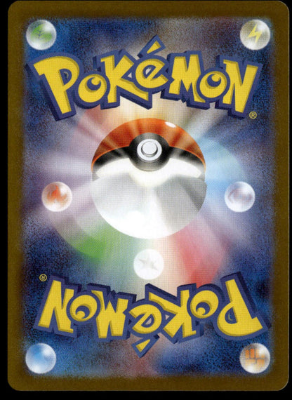 Team Rocket's Petrel SR #122/098 (NM/M, sv10 - The Glory of Team Rocket, JP)