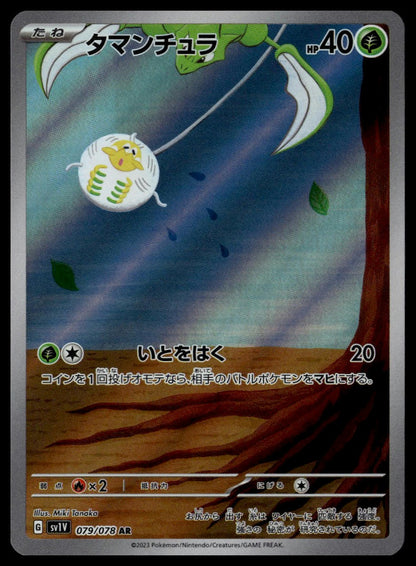 Tarountula #079/078 (NM, sv1V - Violet ex, JP)