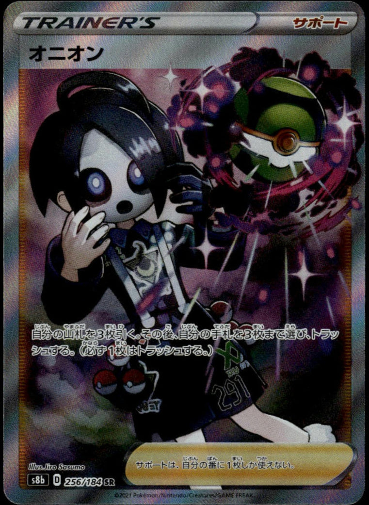 Allister SR #256/184 (NM, s8b - VMAX Climax, JP)