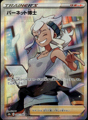 Professor Burnett SR #265/184 (NM, s8b - VMAX Climax, JP)
