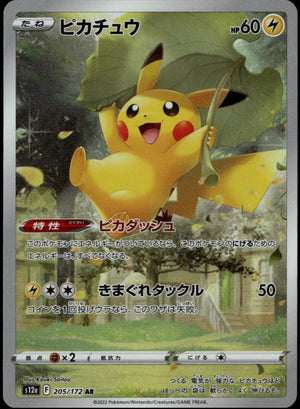 Pikachu AR #205/172 (NM/M, s12a - VSTAR Universe, JP)