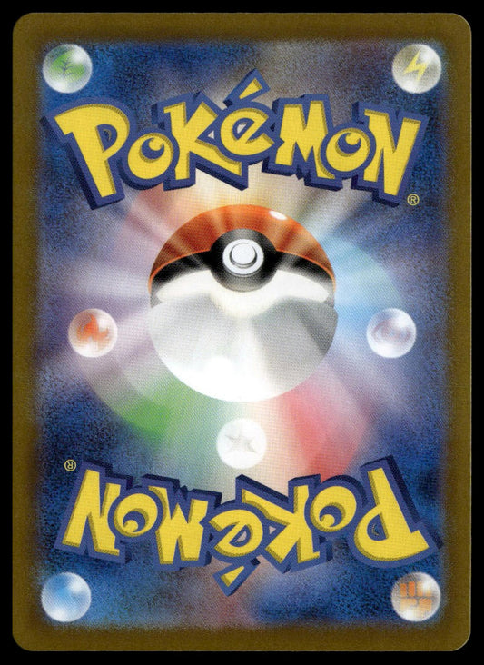 Pikachu ex SR #122/106 (sv8 - Super Electric Breaker, JP)