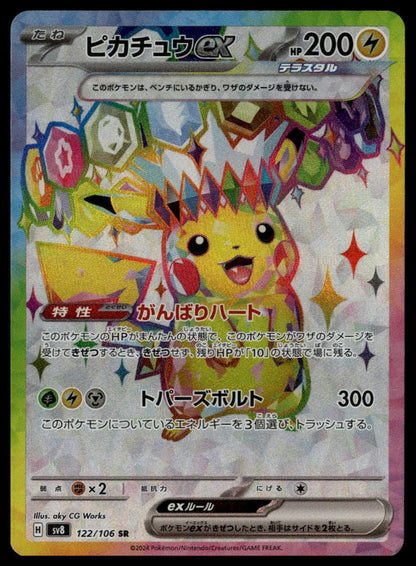 Pikachu ex SR #122/106 (sv8 - Super Electric Breaker, JP)