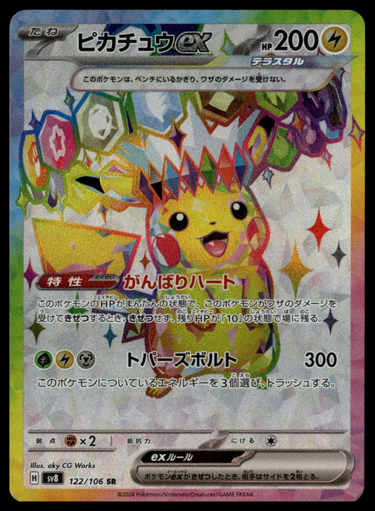 Pikachu ex SR #122/106 (sv8 - Super Electric Breaker, JP)