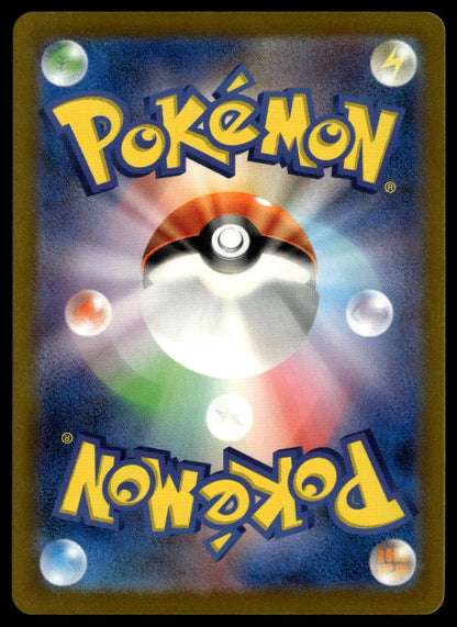 Palafin #111/108 (NM, sv3 - Ruler of the Black Flame, JP)