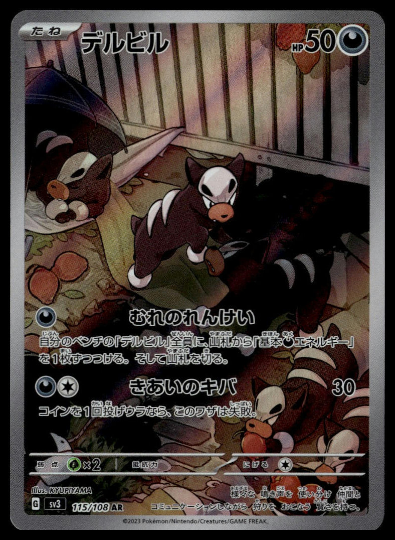 Houndour #115/108 (NM, sv3 - Ruler of the Black Flame, JP)