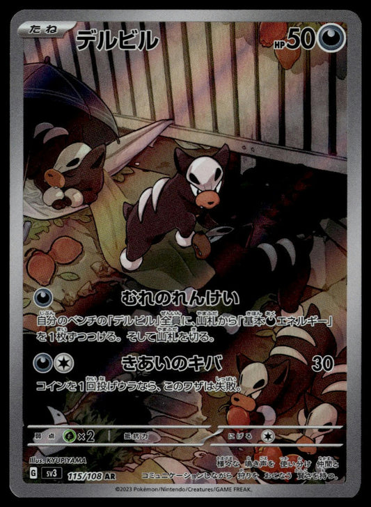 Houndour #115/108 (NM, sv3 - Ruler of the Black Flame, JP)