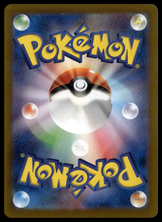 Furret #110/100 (NM/M, sV9 - Battle Partners, JP)