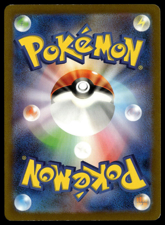 Lechonk #120/108 (NM, sv3 - Ruler of the Black Flame, JP)