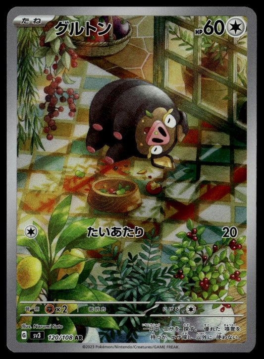 Lechonk #120/108 (NM, sv3 - Ruler of the Black Flame, JP)